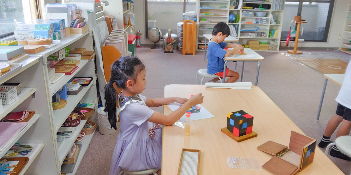 モンテッソーリ 子どもの家 保育園